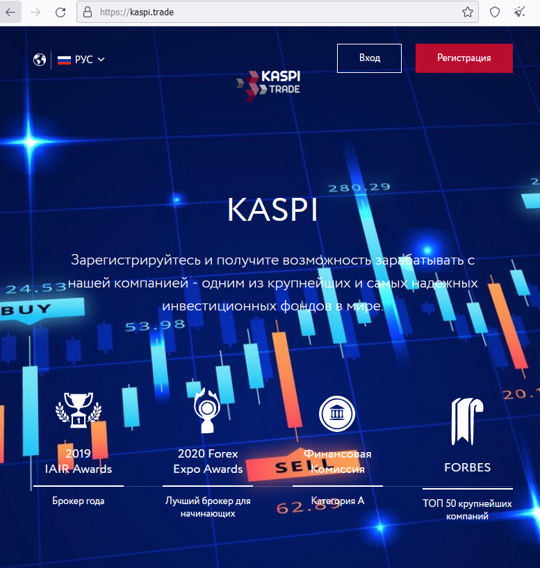 Kaspi Trade proverka sajta