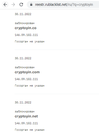 Crypto YIN proverka sajtov