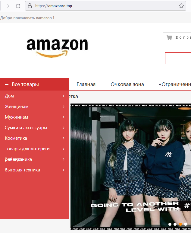 Amazonro proverka sajtov