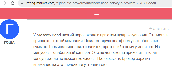 Moscow Bond falshivye otzyvy