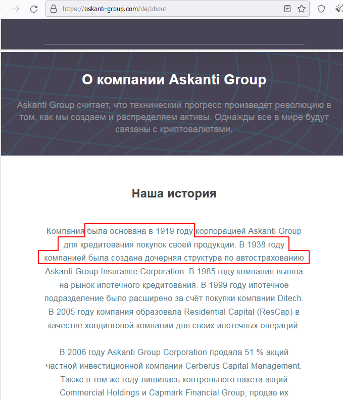 Askanti Group adresa i kontakty