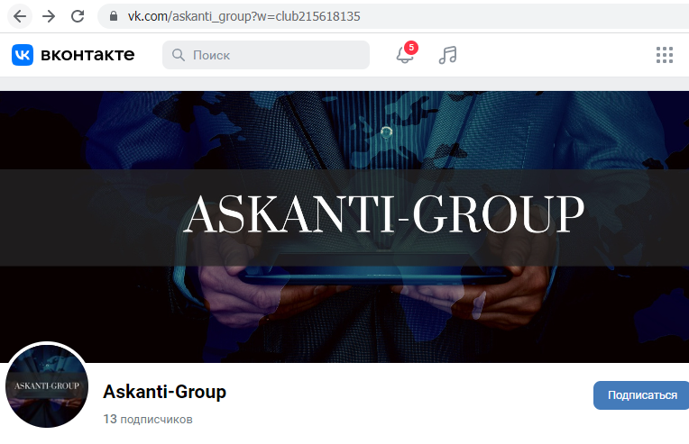 Askanti Group falshivye otzyvy