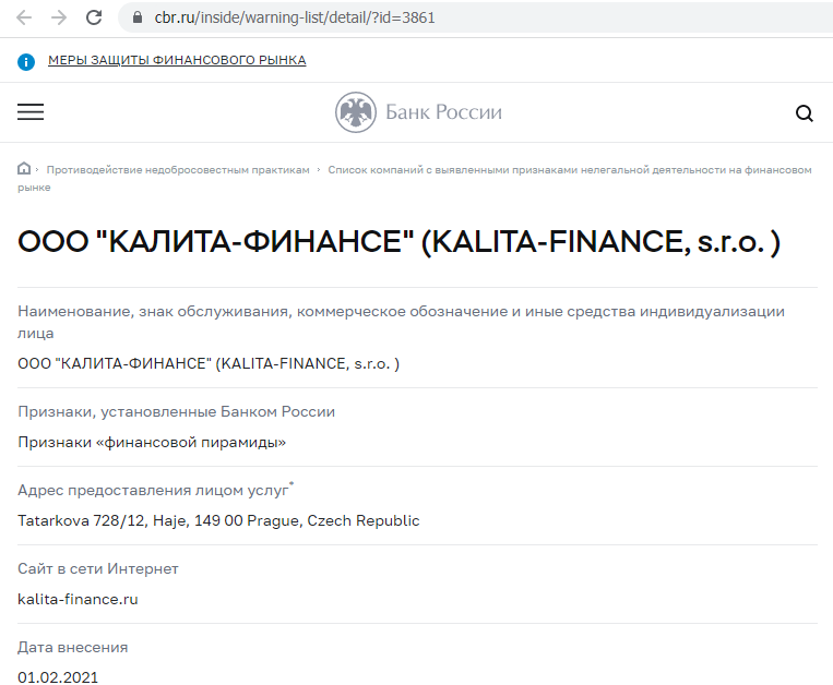 FinansOption svyazi Kalita-Finans