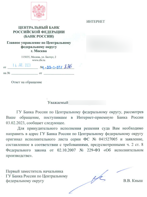 Rekomendacii Banka Rossii