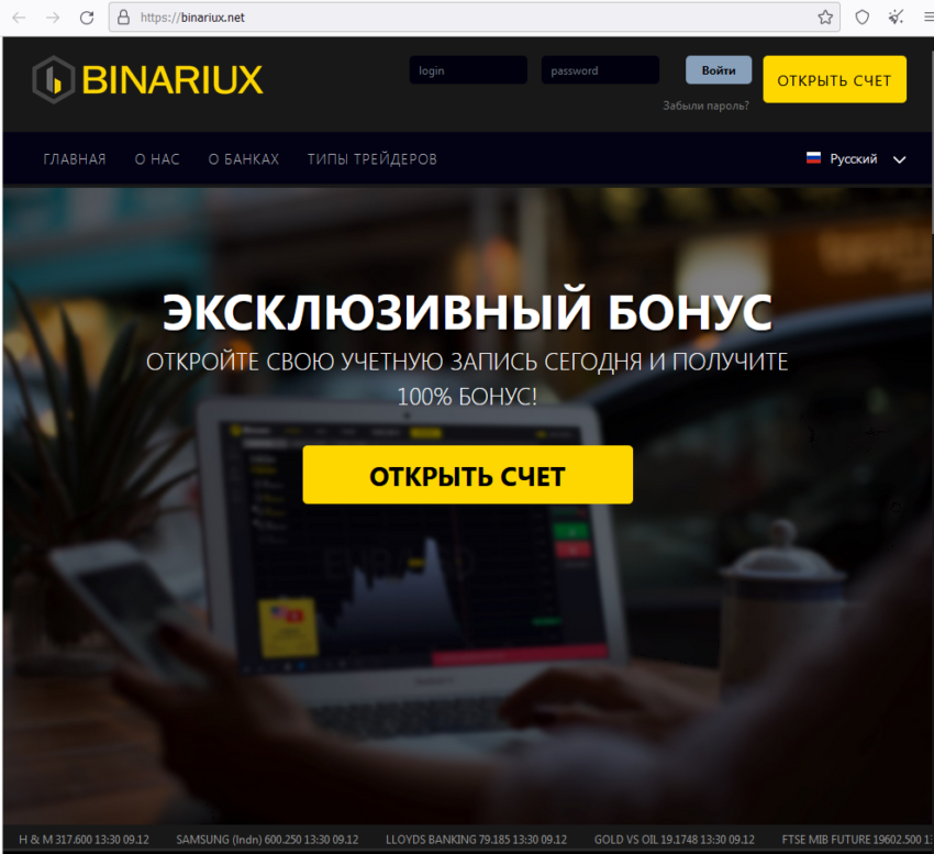 FinansOption svyazi binariux.net.