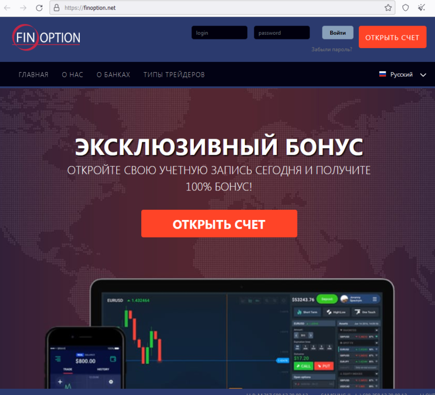 FinansOption svyazi finoption.net