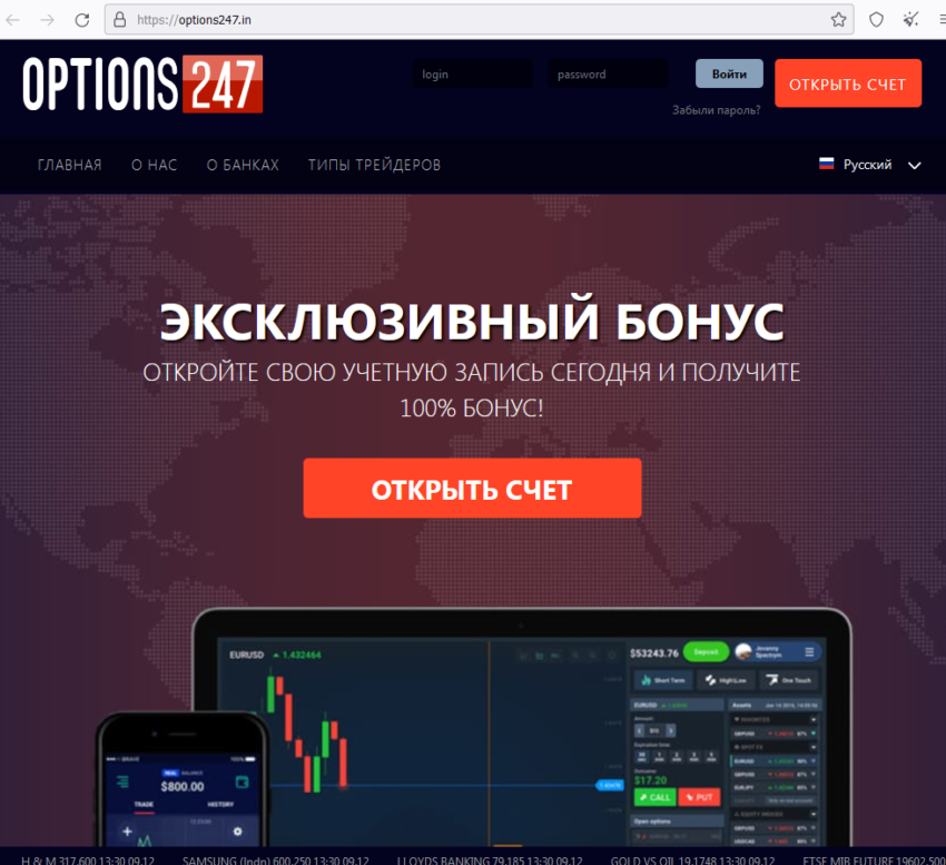FinansOption svyazi options247.in