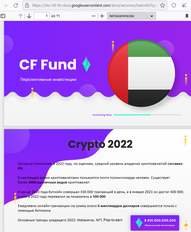 CF FUND proverka sajta