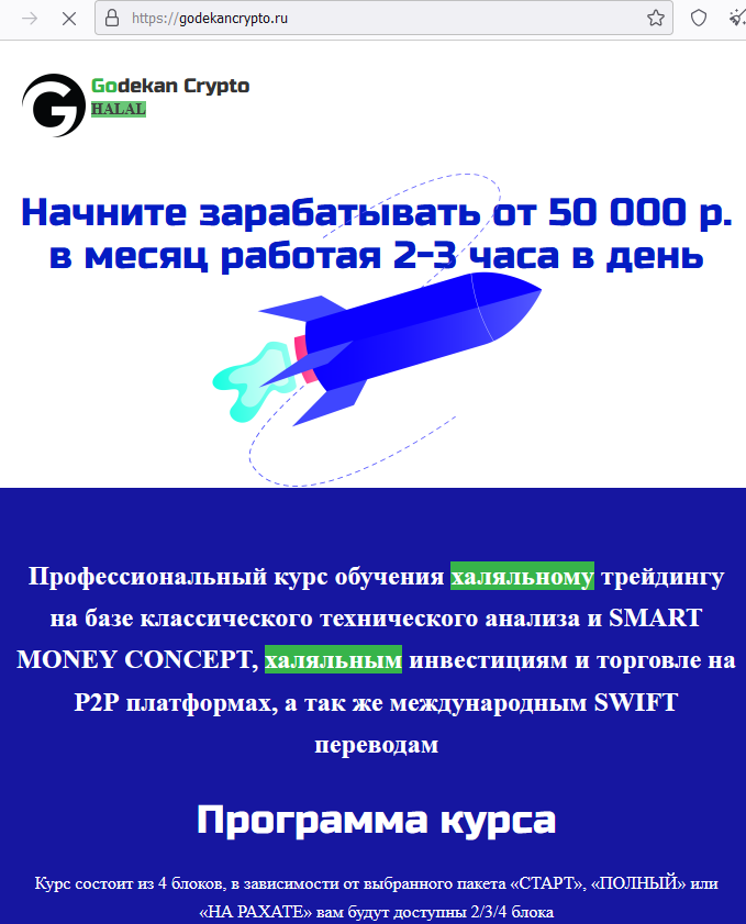 CF FUND svyazi godekancrypto.ru