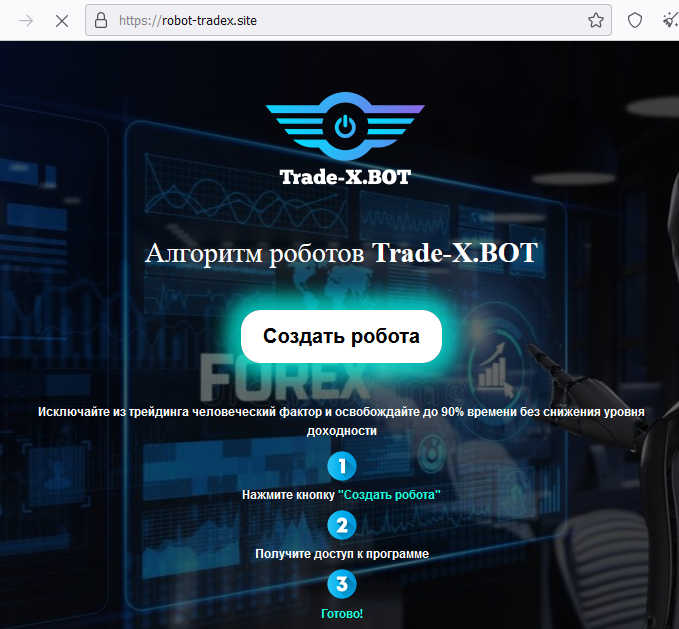 CF FUND svyazi robot-tradex.site