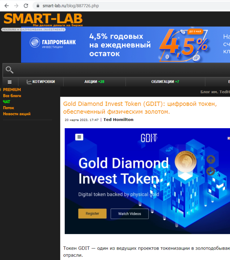 Gold Diamond Invest Token falshivye otzyvy