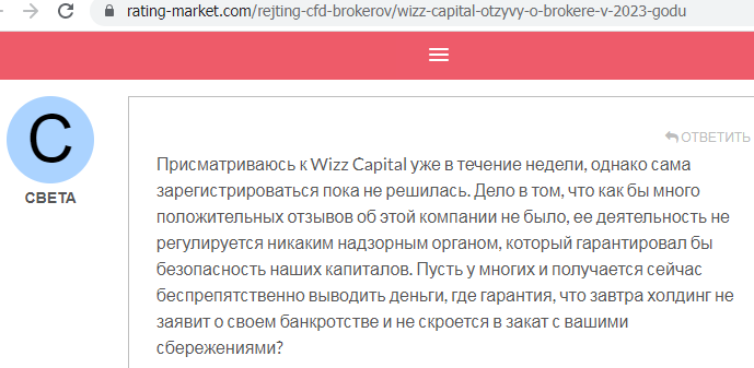 Wizz Capital falshivye otzyvy