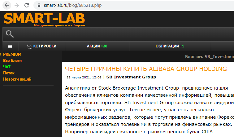 SB Investment Group falshivye otzyvy