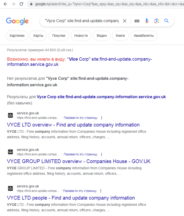 Vyce Corp adresa i kontakty