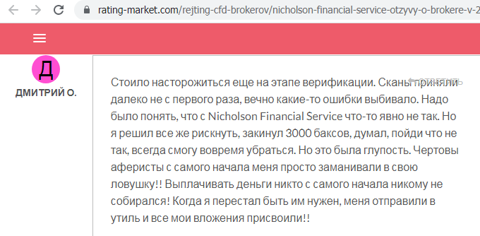 Nicholson Financial Service realnye otzyvy