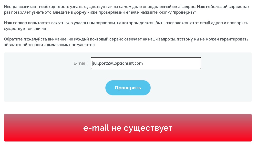 Проверить mail