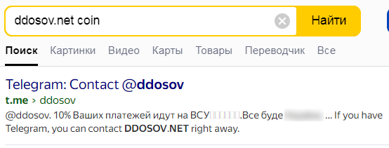 Zincmet svyazi ddosov.net