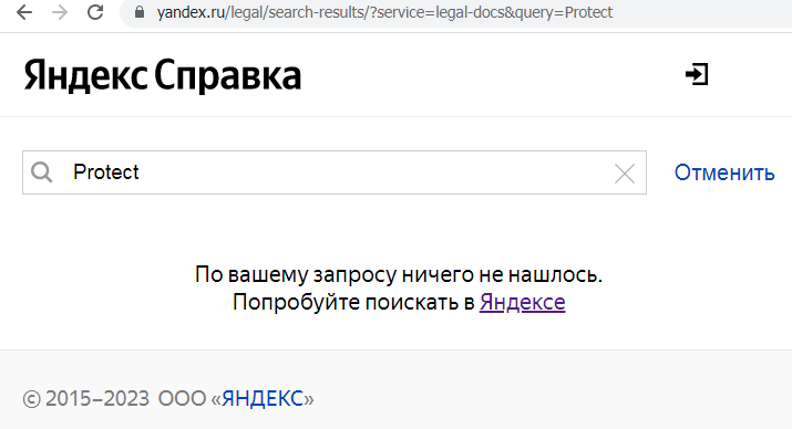 Yandex Protect pravovoj status