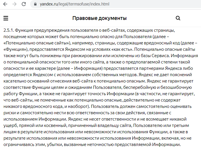 Yandex Protect pravovoj status