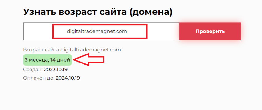 На сайте контактным номерам телефонов