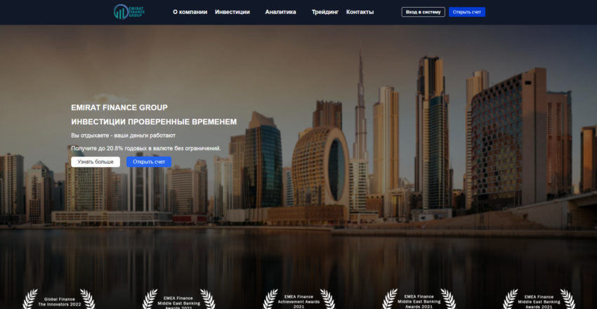 Emirat Finance Group site