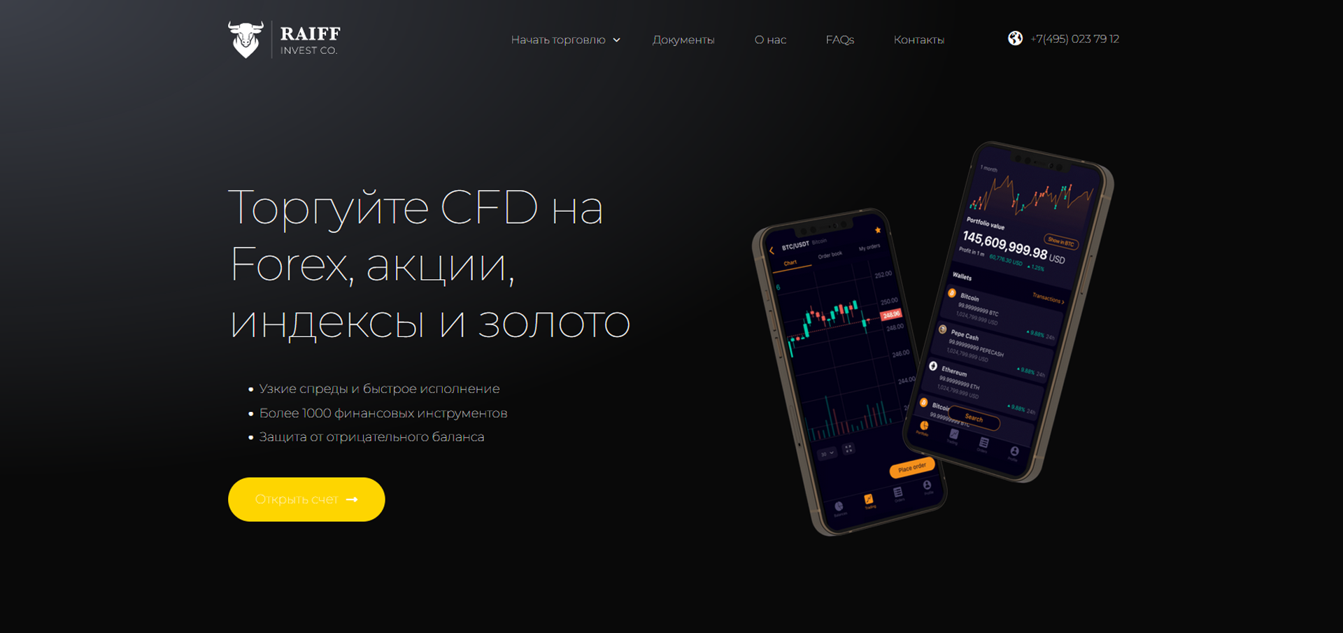 Ооо первый финансовый проект сервис