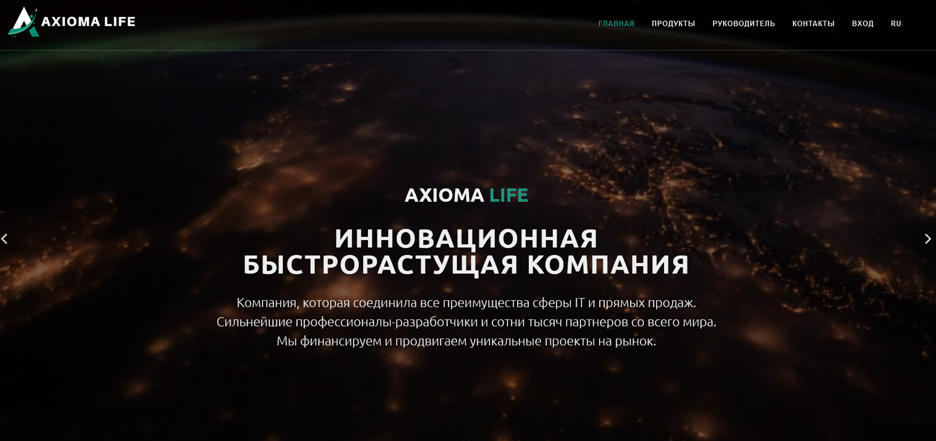 Axioma Life (axioma.life): отзывы клиентов в 2024 году. Что вызывает  подозрения и как вернуть деньги из структуры Аксиома Лайф? Осторожно,  высокие риски!!!