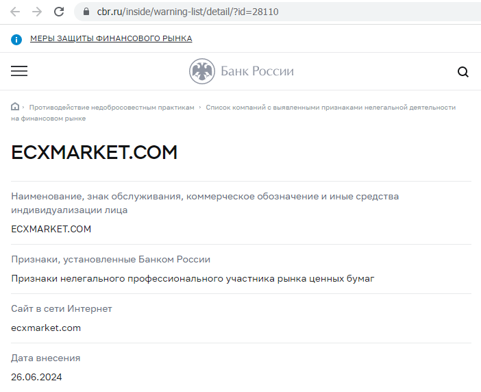 Ecxmarket vozvrat deneg