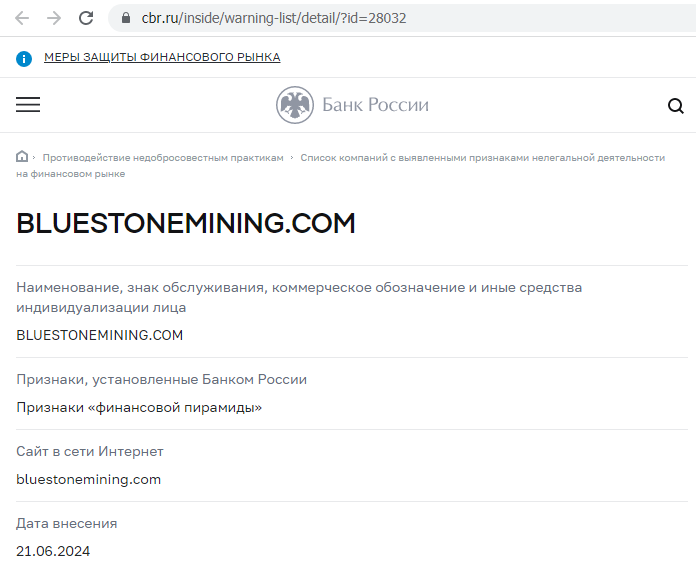 BluestoneMining vozvrat deneg