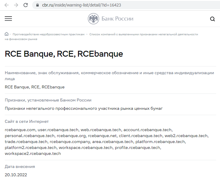 Rce Banque vozvrat deneg