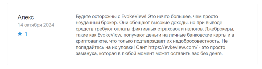 Evoke View vozvrat deneg