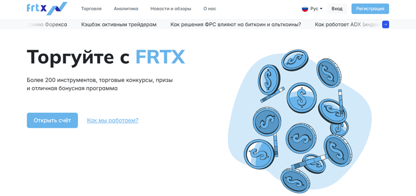 FRTX vozvrat deneg