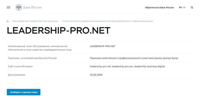 Leadership-business Digital vozvrat deneg