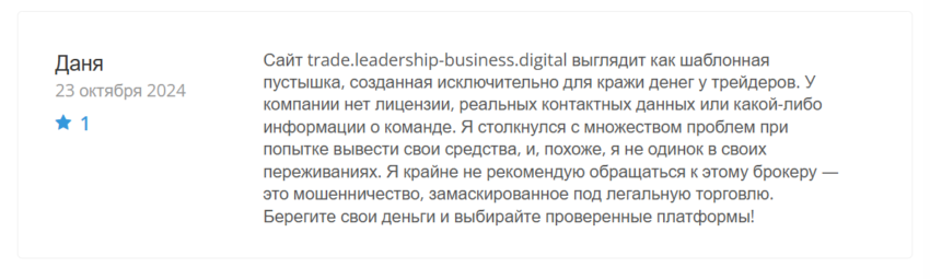 Leadership-business Digital vozvrat deneg