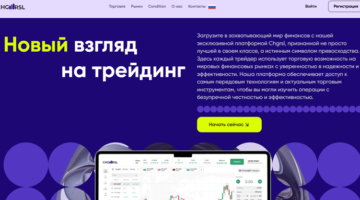 Chgrsl нет лицензии обманутые клиенты