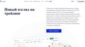 Njxrff нет лицензии обманутые клиенты