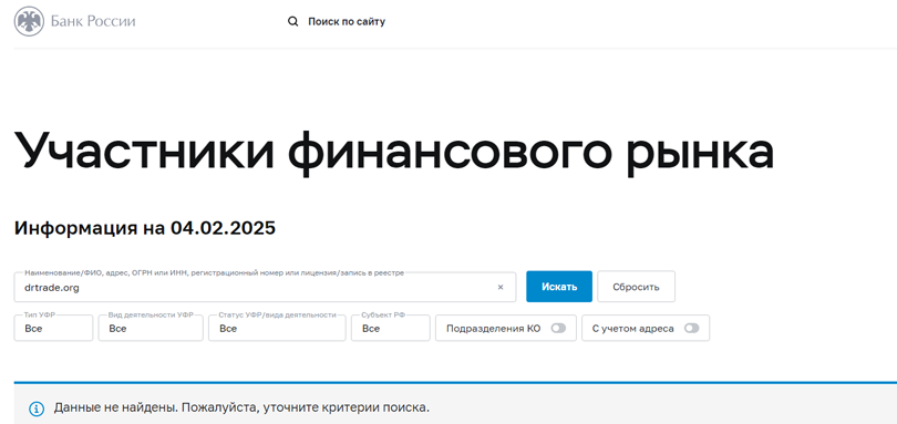 DRT нет лицензии обманутые клиенты