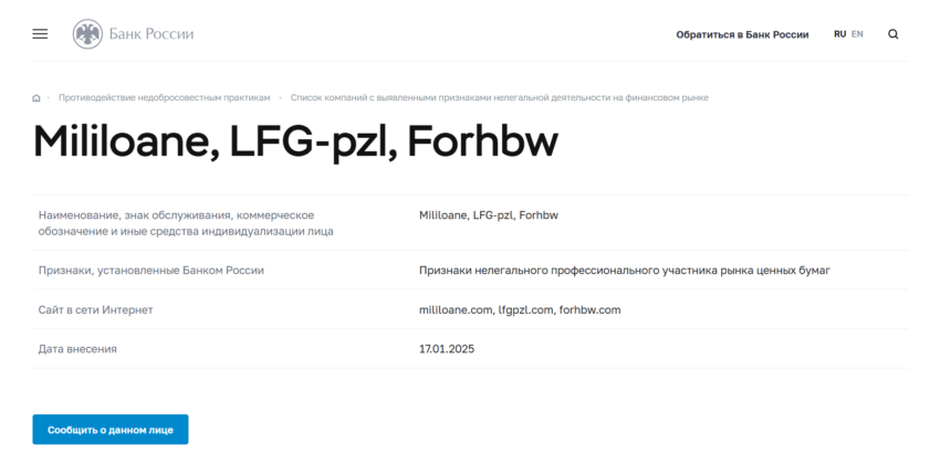 Lfg-pzl нет лицензии обманутые клиенты
