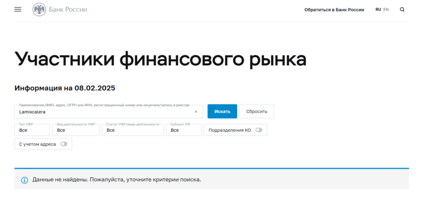 Lamixcalera нет лицензии обманутые клиенты