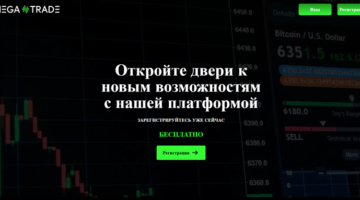 MegaTrade24 нет лицензии обманутые клиенты
