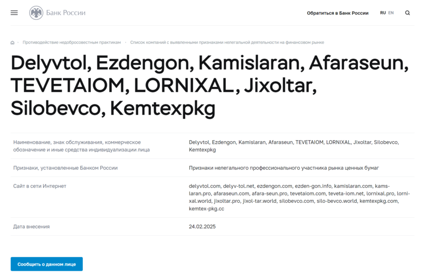 Lornixal нет лицензии обманутые клиенты