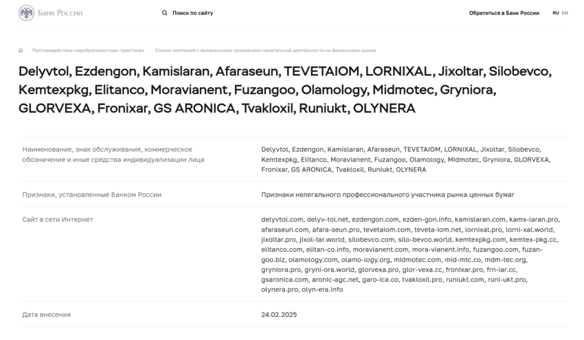 GS Aronica нет лицензии обманутые клиенты