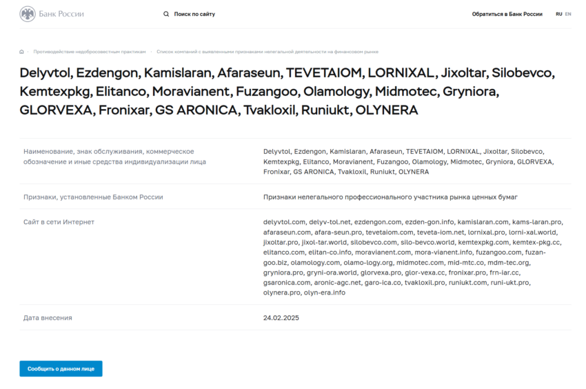 Tvakloxil нет лицензии обманутые клиенты